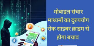 मोबाइल