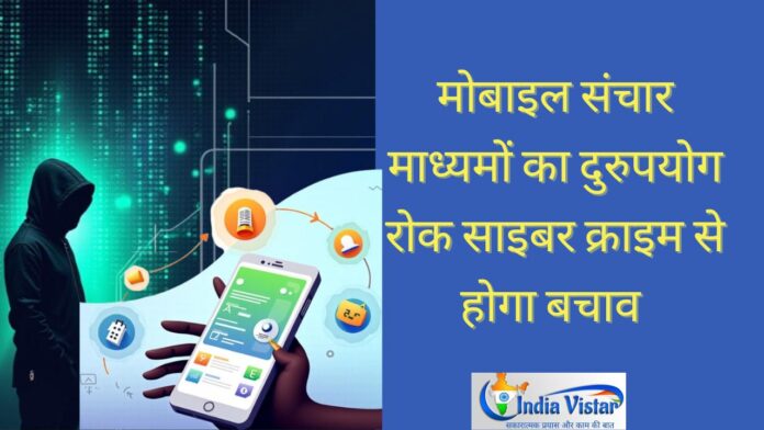 मोबाइल
