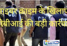 cbi