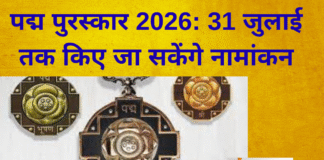 पद्म पुरस्कार