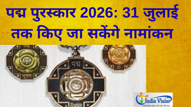 पद्म पुरस्कार