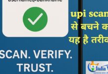 upi scam