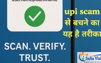upi scam