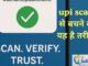 upi scam