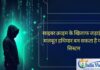 cyber crime