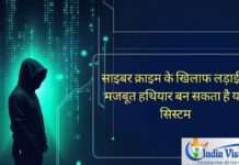 cyber crime