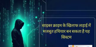 cyber crime