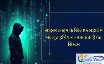 cyber crime