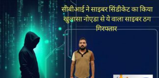 सीबीआई