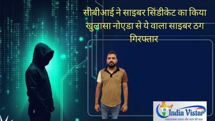 सीबीआई