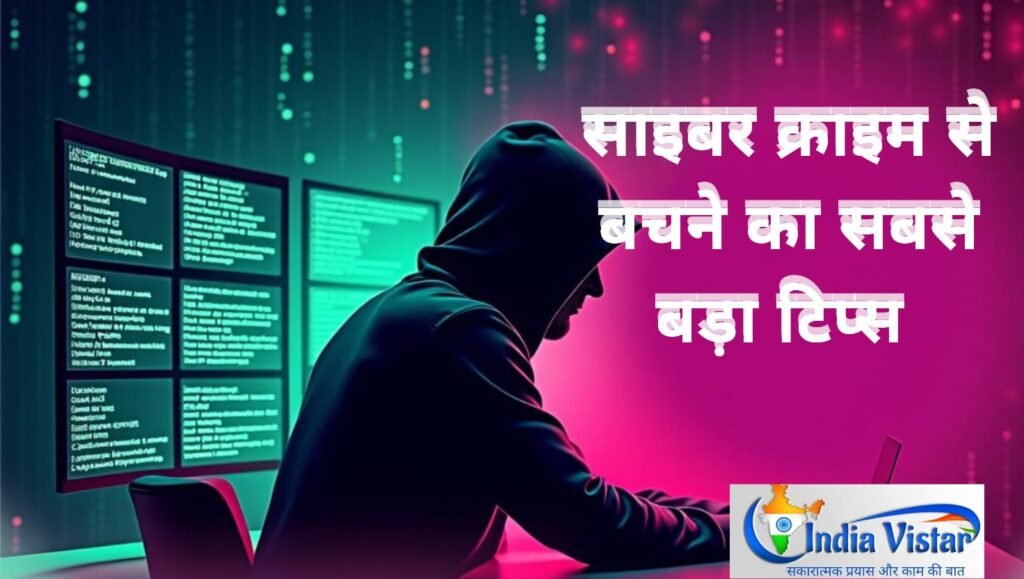 cyber tips