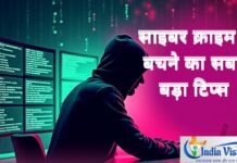 cyber tips