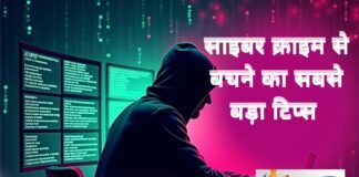 cyber tips