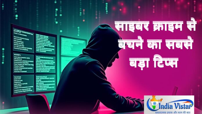 cyber tips