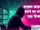 cyber tips