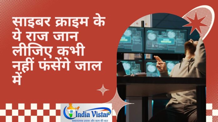 cybercrime