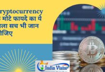 cryptocurrency