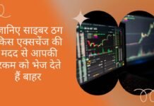 crypto exchange