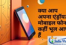 मोबाइल फोन