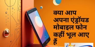 मोबाइल फोन