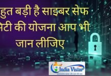 safe city in india
