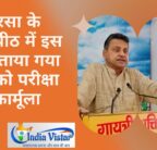 सहरसा