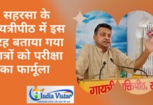 सहरसा