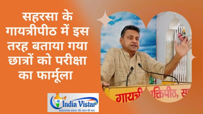 सहरसा