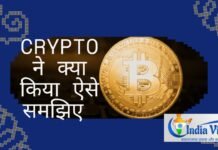 crypto