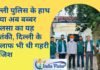 दिल्ली पुलिस के हाथ आया अब यह आतंकी, दिल्ली पर हमले की साजिश का भी खुलासा दिल्ली पुलिस