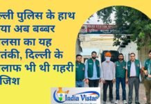 दिल्ली पुलिस