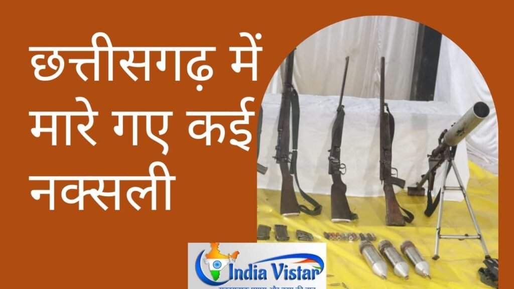 छतीसगढ़