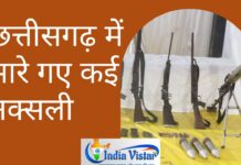 छतीसगढ़