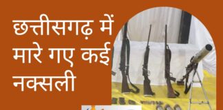 छतीसगढ़