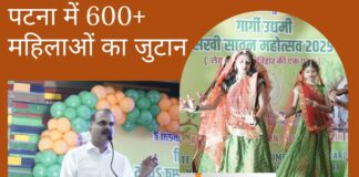 let's inspire bihar