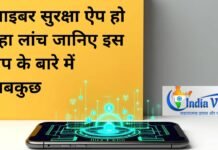 cyber security app