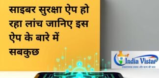 cyber security app