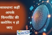 fingerprint