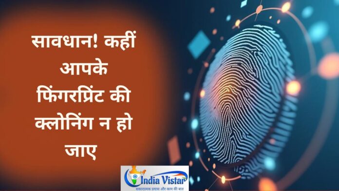 fingerprint
