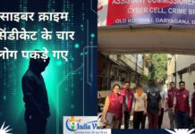 cyber crime syndicate