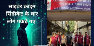 cyber crime syndicate