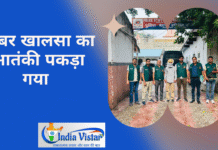 बब्बर खालसा