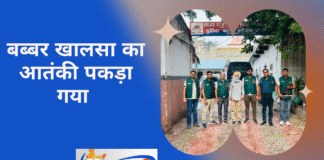 बब्बर खालसा