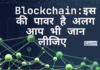 evoke blockchain