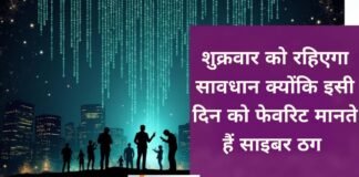 शुभ शुक्रवार