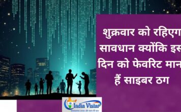 शुभ शुक्रवार