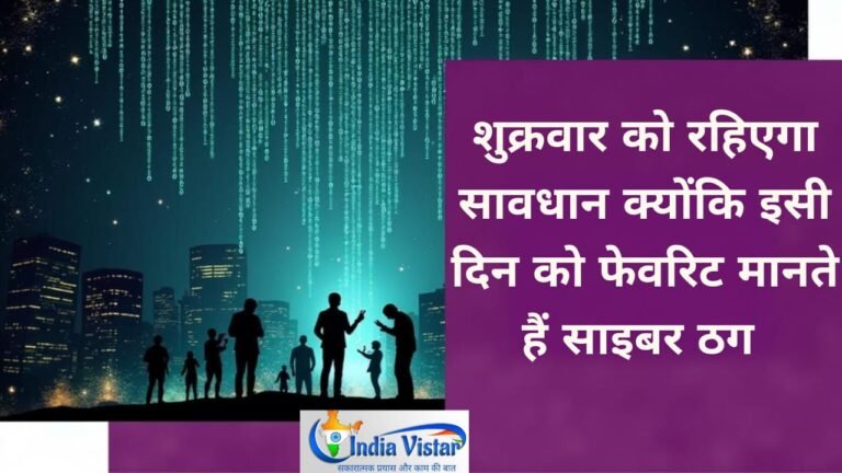 शुभ शुक्रवार