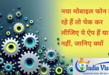 नया मोबाइल फोन