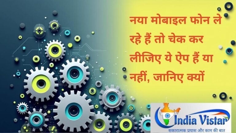नया मोबाइल फोन