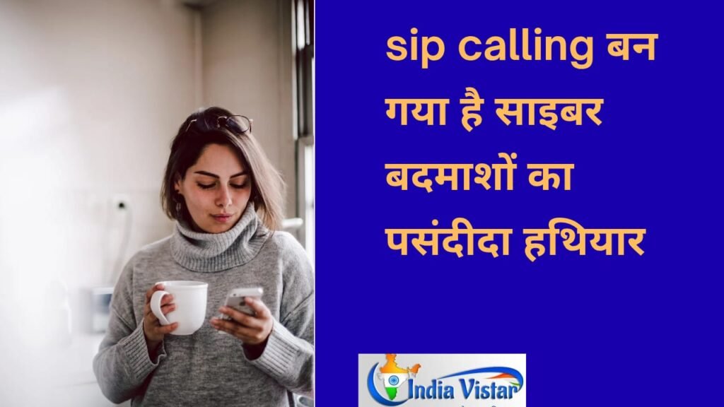 sip calling